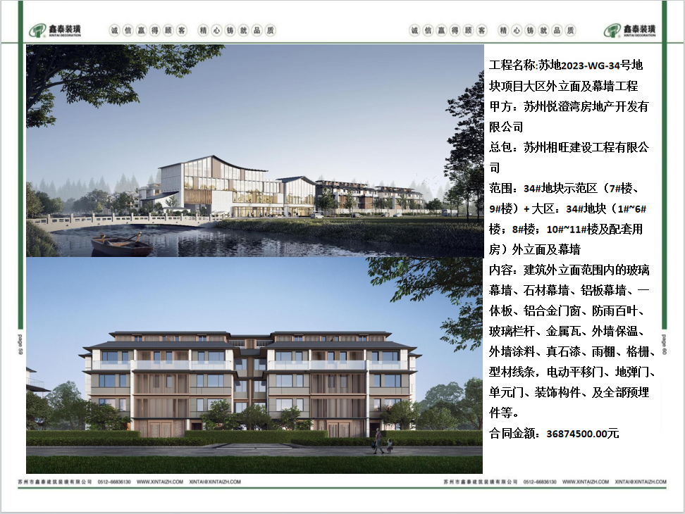 项目名称