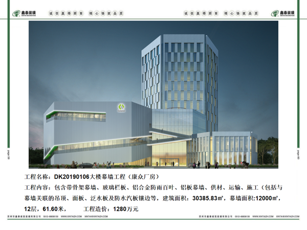 项目名称
