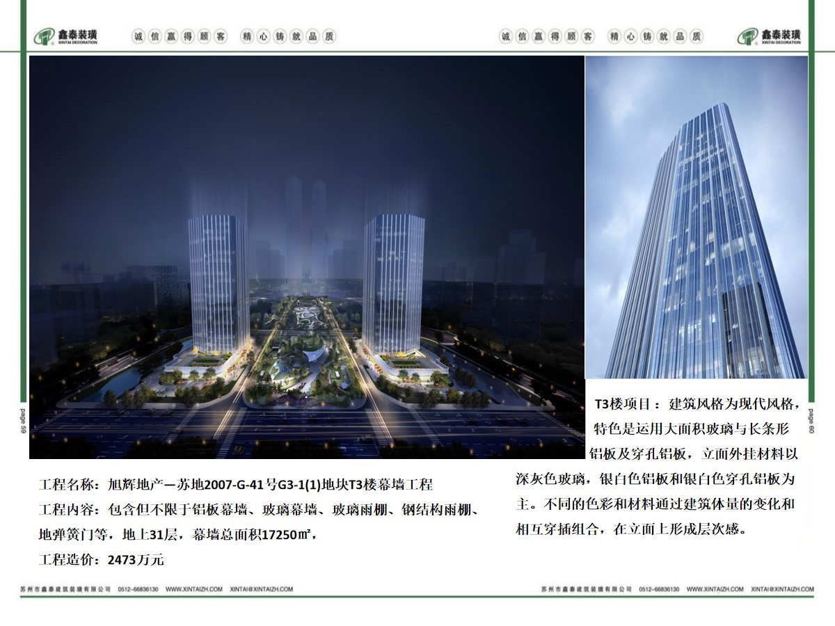 项目名称