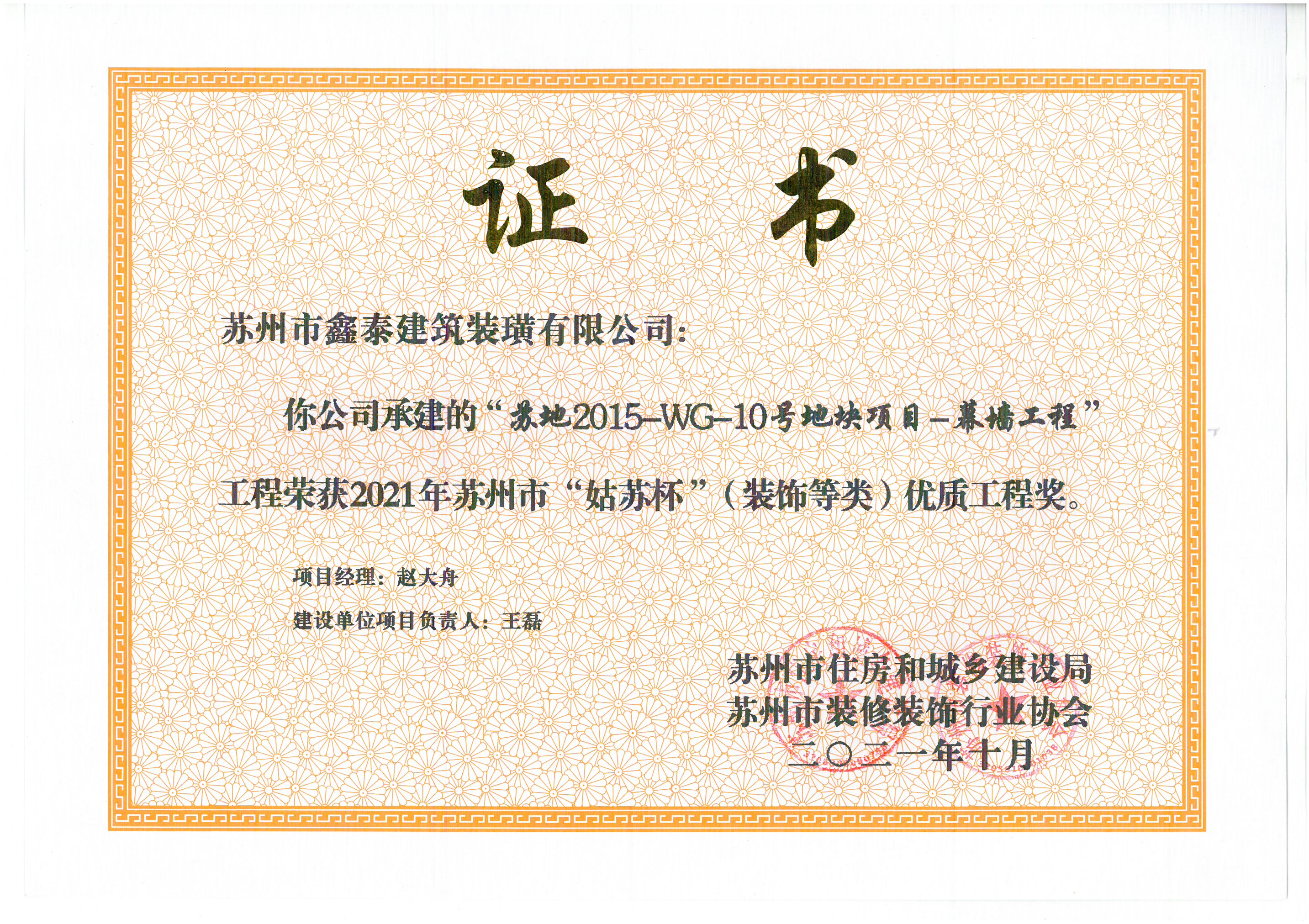 项目名称