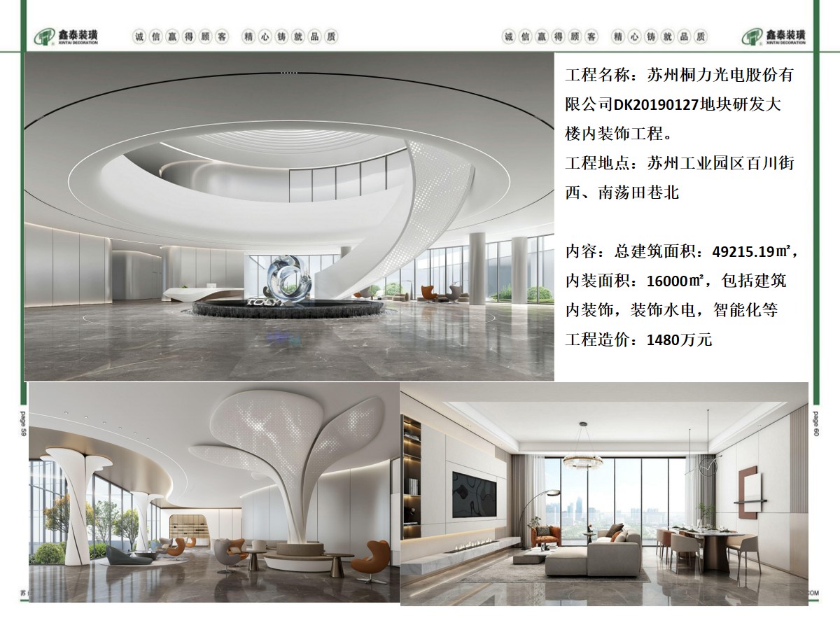 项目名称