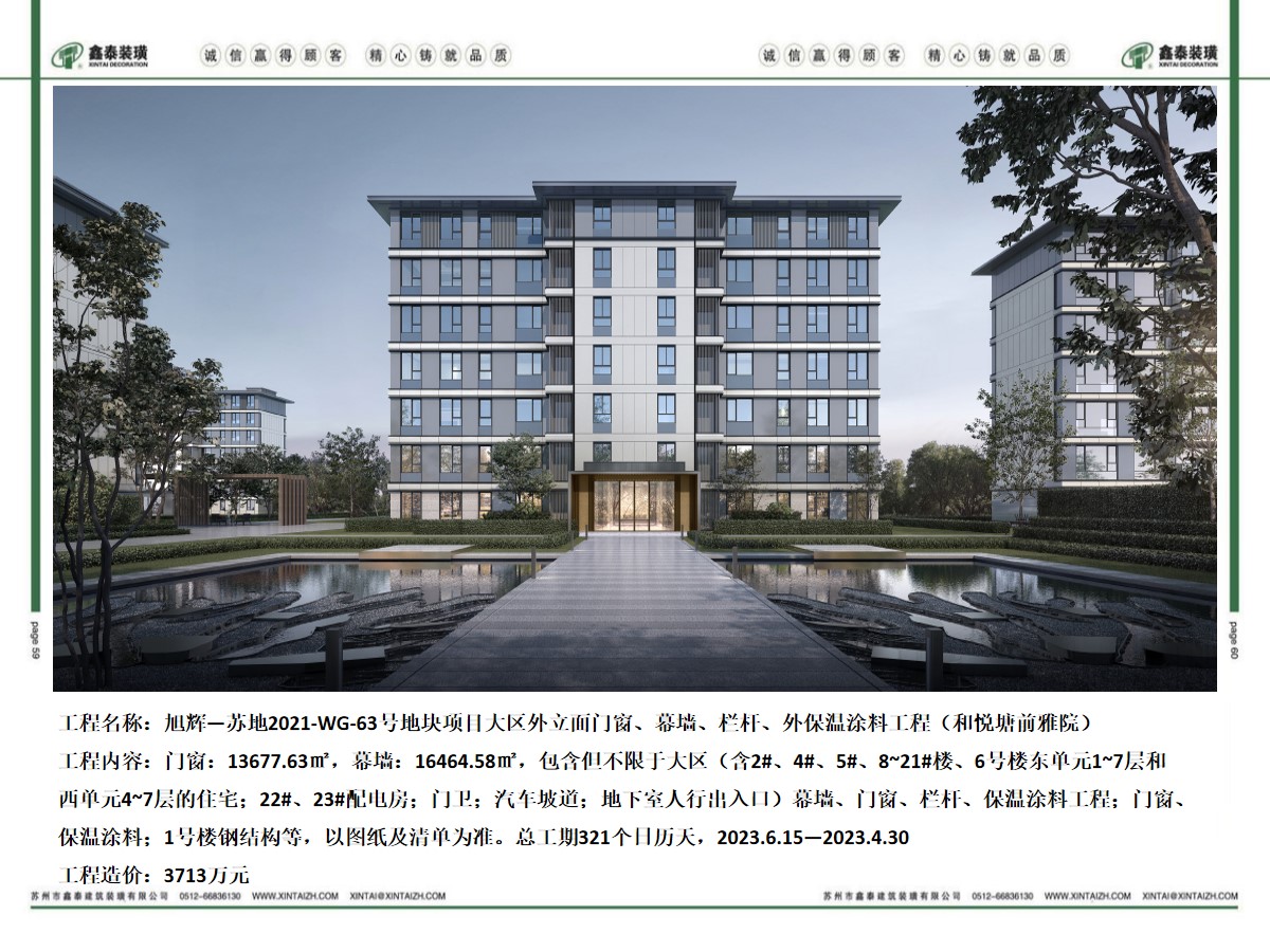 项目名称